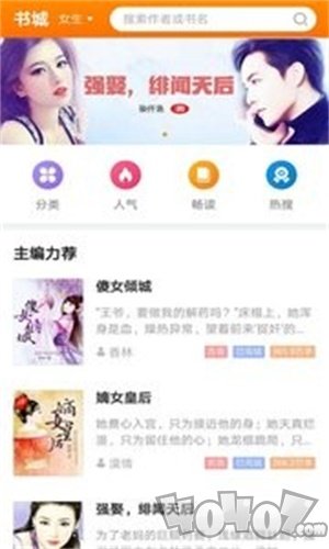 快爽小说