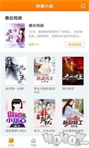 快爽小说