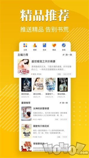 桔子小说