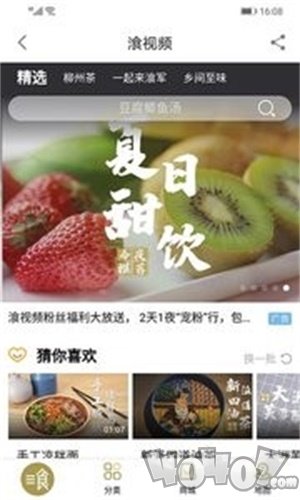在柳州