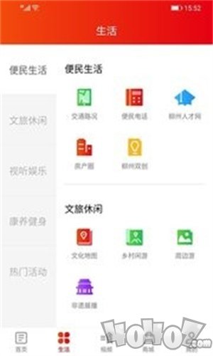 在柳州