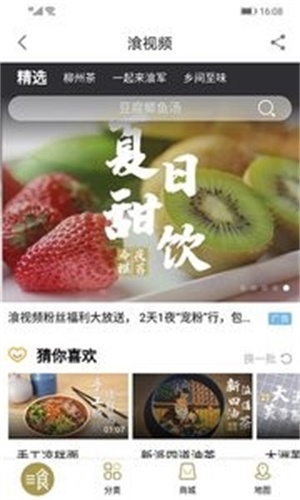 在柳州截图