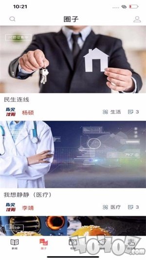 指尖沈阳