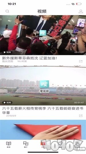 指尖沈阳