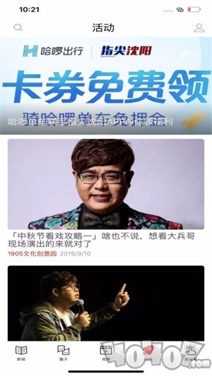 指尖沈阳