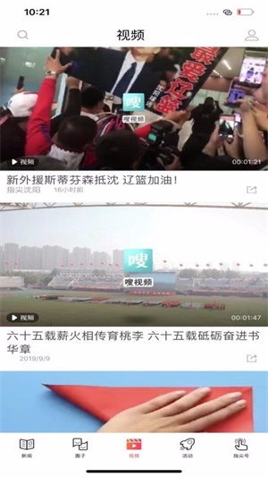指尖沈阳截图