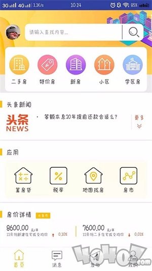 优房网