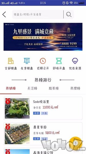 优房网