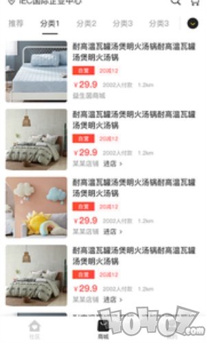 益生菌智慧社区