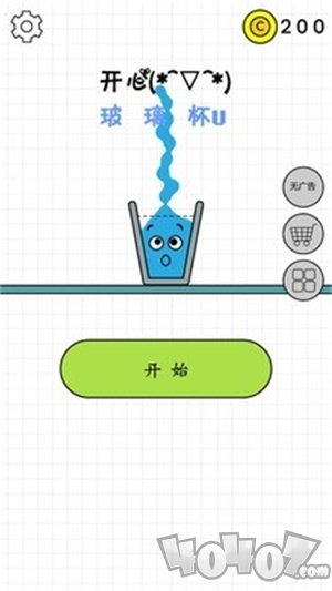 欢乐水杯