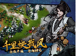 烟雨江湖太乙三清剑怎么获取 太乙三清剑强不强