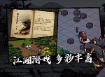 烟雨江湖梯云纵怎么获取 梯云纵强不强