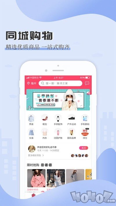 买条街