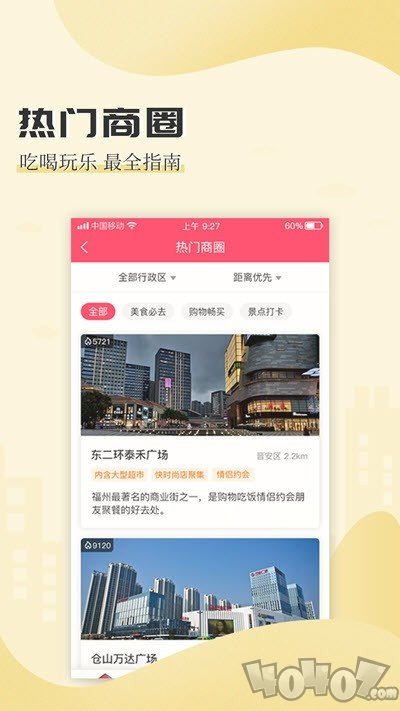 买条街