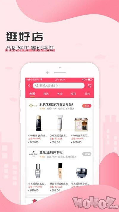 买条街