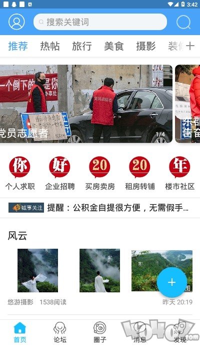 奉化信息网