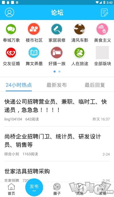 奉化信息网