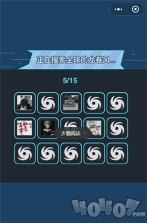 龙卷风乱斗