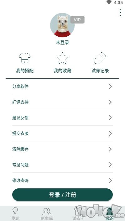 潮都衣舍