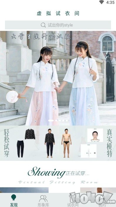 潮都衣舍