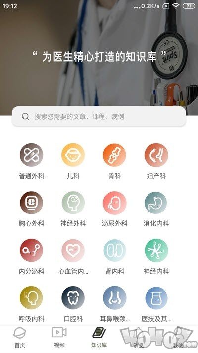 阳春医生