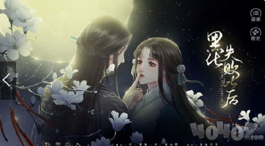 黑化失败以后