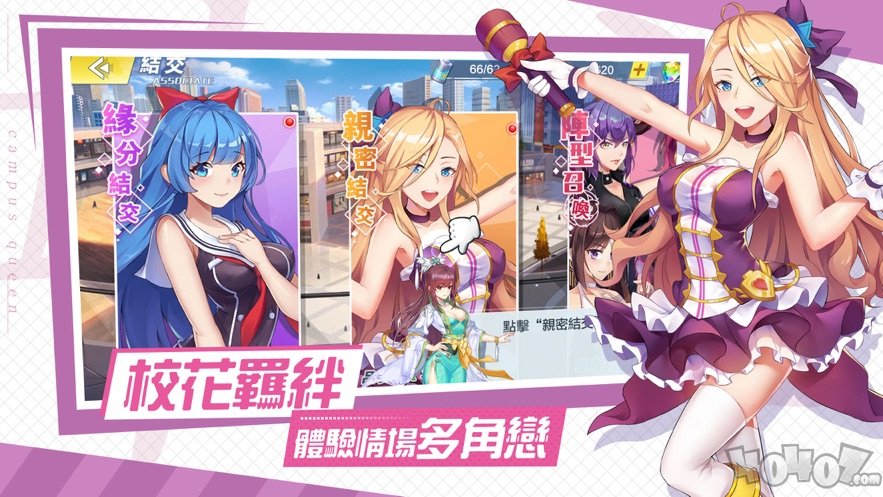 校花的貼身高手