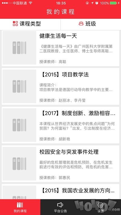 课本点读通