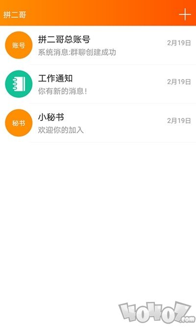 拼二哥