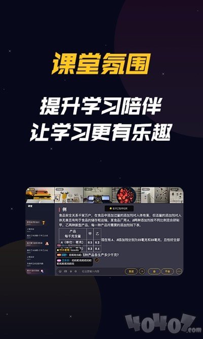 乐乐云班课