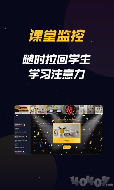乐乐云班课