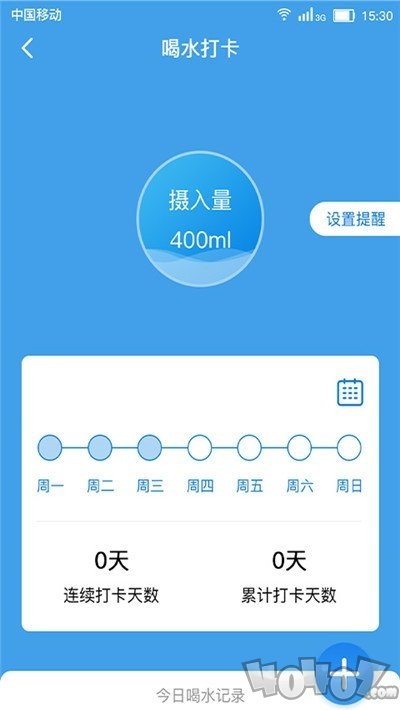 健康闹钟