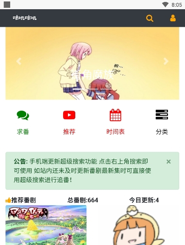 咕叽咕叽截图