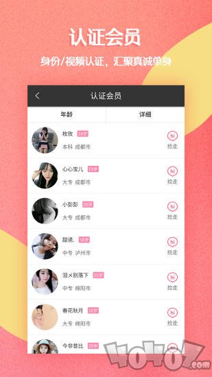 捡对象