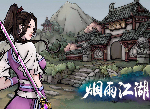 烟雨江湖小师弟的问题答案是什么 随机问题答案