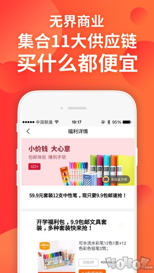 咪店优选