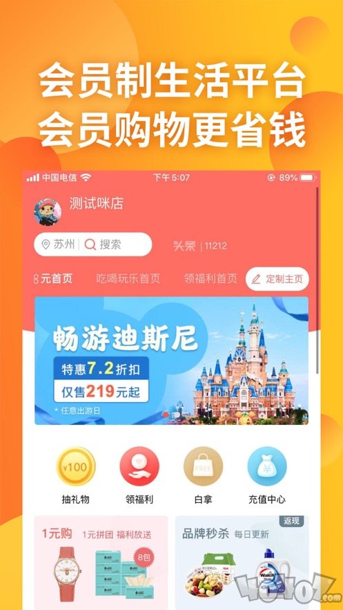 咪店优选