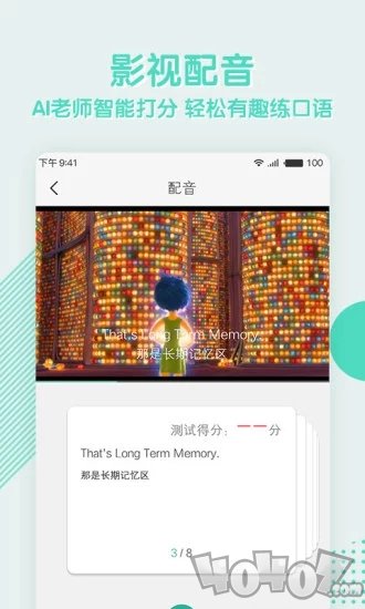 阿卡索英语
