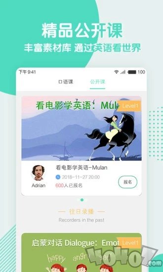 阿卡索英语