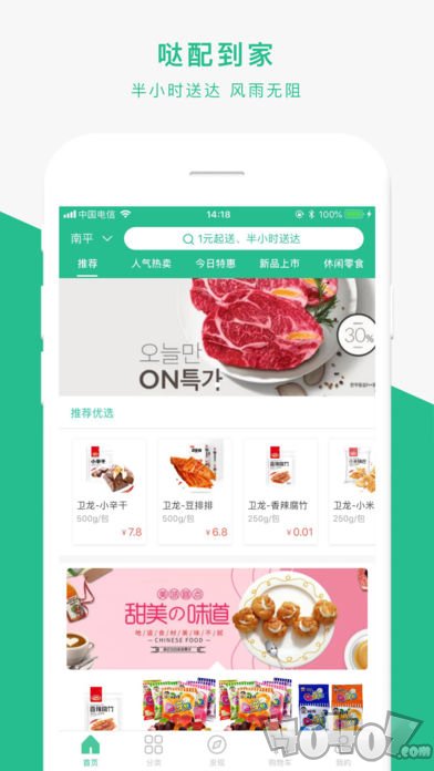 哒配到家