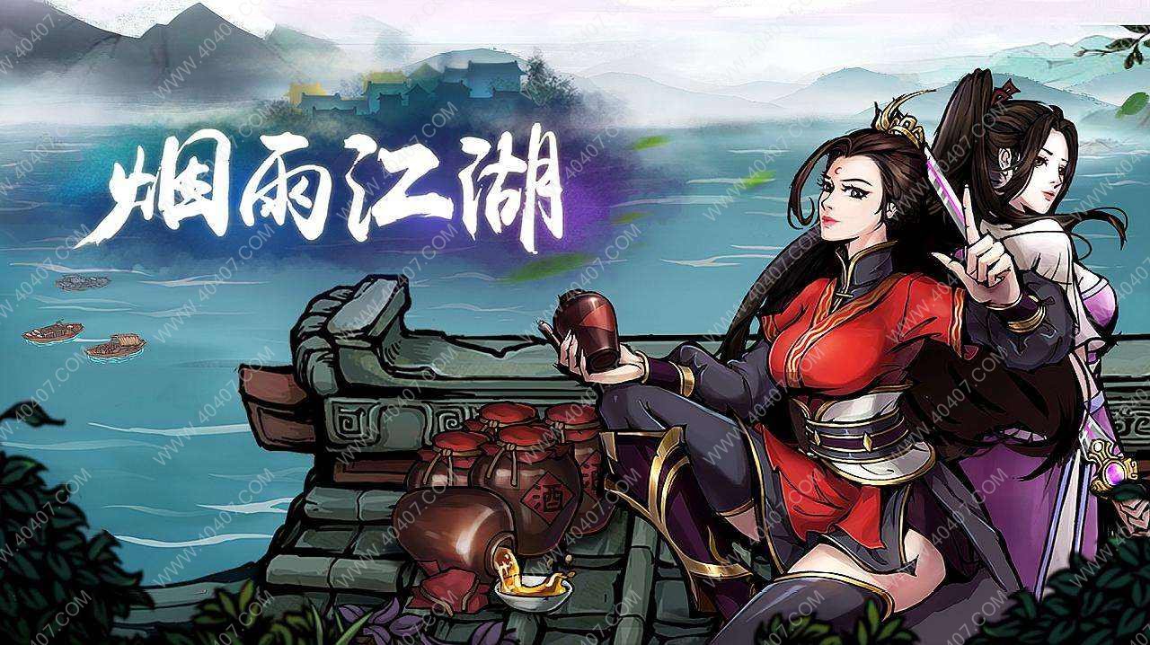 烟雨江湖影月清心功怎么获取 影月清心功强不强