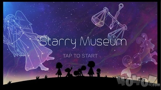 星际博物馆