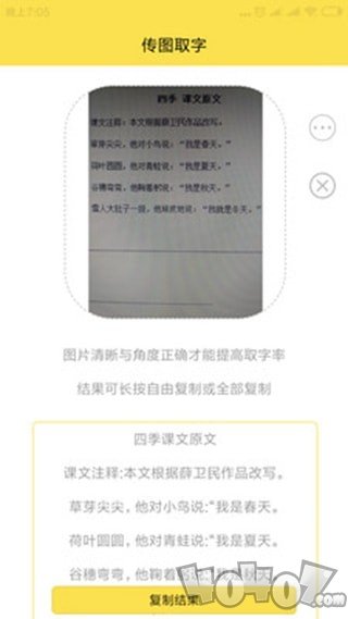 图片取词