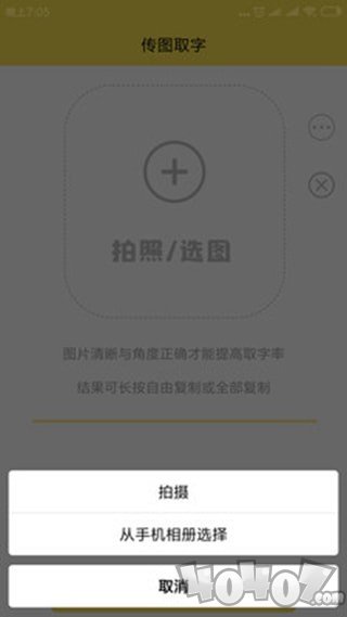 图片取词