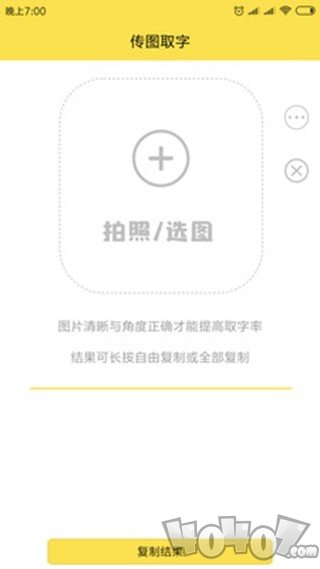 图片取词