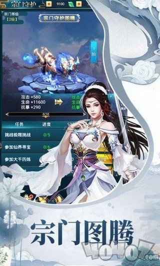 天途修仙