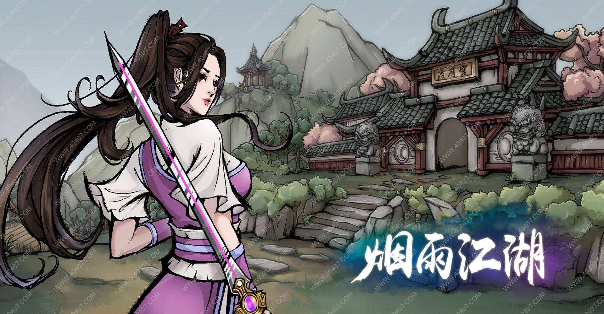 烟雨江湖啸狼枪法怎么获取 啸狼枪法式是什么