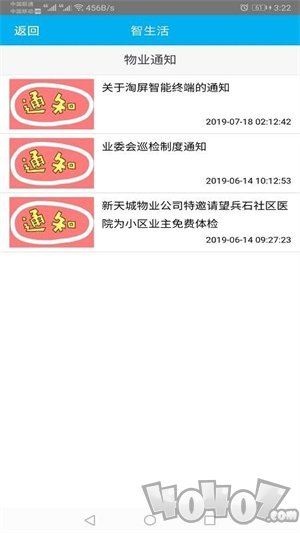 智生活