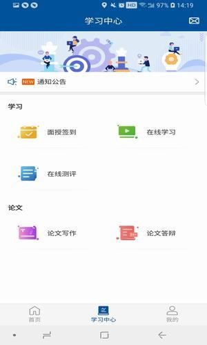 学到成考截图