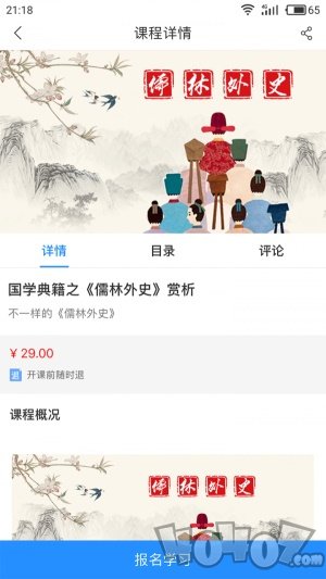伟东云学堂